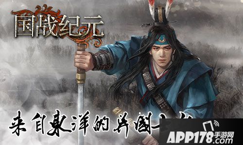 国战纪元手游 