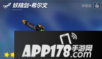 崩坏3雪狼小队Raid噩梦开放 通关获得雪地狙击勋章