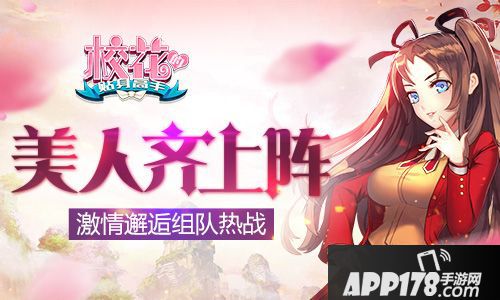 校花的贴身高手手游 