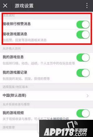 微信