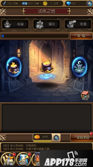 英雄来挂机手游 