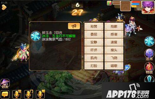 梦幻西游手游月宫技能介绍 月宫技能全解析