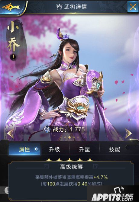 乱世王者小乔属性技能解析 小乔好用吗
