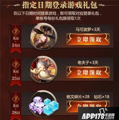 王者荣耀免费抽奖活动上线 击杀三次获得抽奖机会