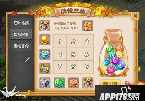 梦幻西游手游清秋三曲欢奏季欢乐上线 与你同行趣味相伴