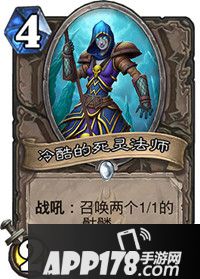 炉石传说冷酷的死灵法师怎么样 冷酷的死灵法师属性详解