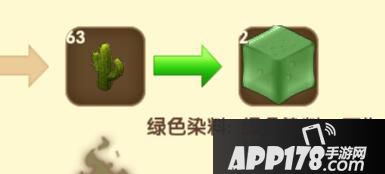 迷你世界绿色染料合成表详情 绿色染料怎么获得