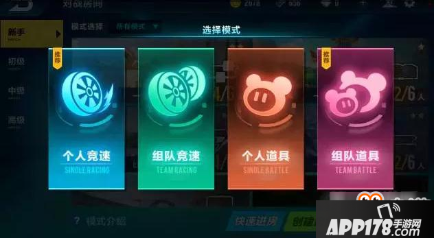 QQ飞车手游内测版本爆料 新功能玩法抢先看