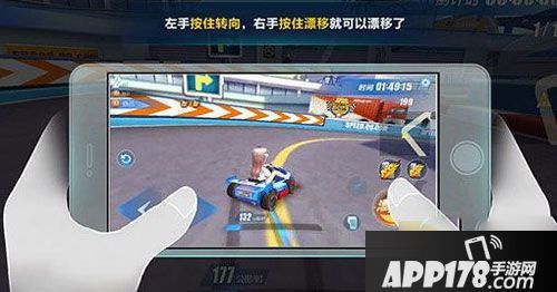 qq飞车手游漂移