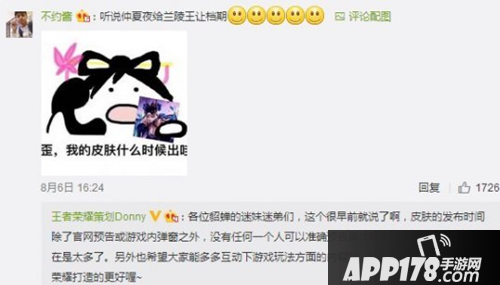 王者荣耀仲夏夜之梦皮肤继续延期 七夕将至兰陵王恐成最大赢家