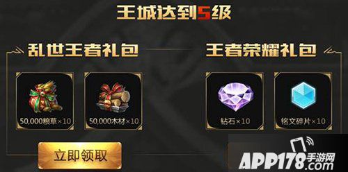 乱世王者不删档开服福利领取指南 不要放过任何福利