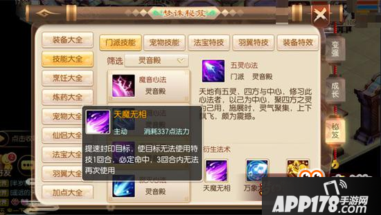 梦幻诛仙手游灵音殿闪亮登场 该派到底有何特点