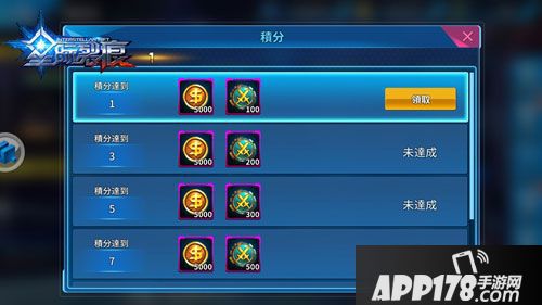 星际裂痕竞技场