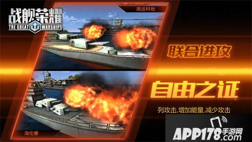 战舰荣耀活动 