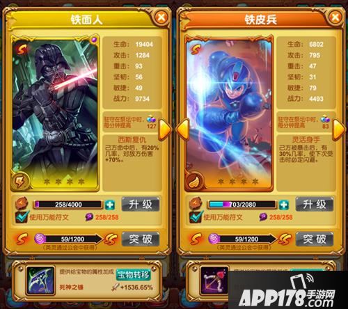 十万个大魔王图腾 