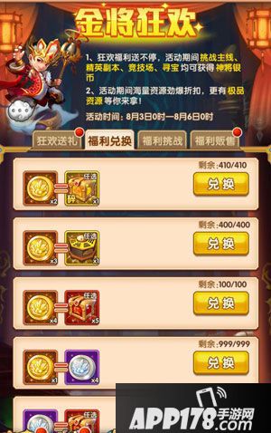 少年西游记百炼成金