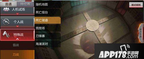 cf手游死亡隧道刀战解析 刀怒斩狂徒