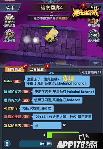 暴走地下城新版 