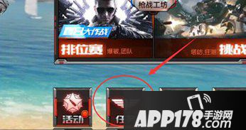 cf手游激光剑怎么获得 集碎片得激光剑方法