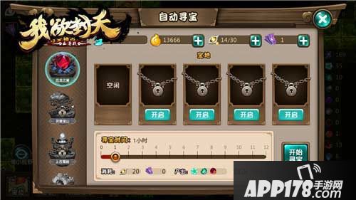 我欲封天山海战沙盒