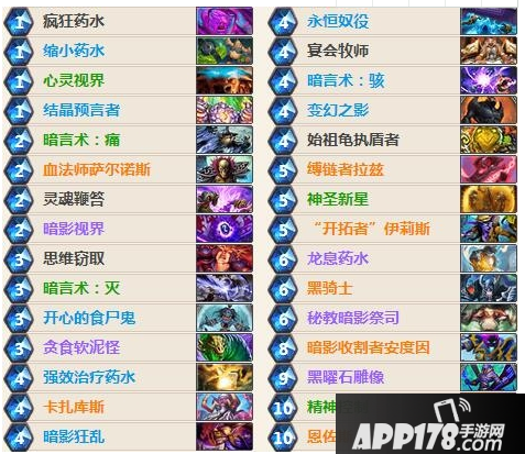 炉石传说宇宙牧卡组推荐 苟活、斩杀两不误，稳定每<a href=http://www.app178.com/list-4-0-0-0-1.html target=_blank class=infotextkey>回合</a>10点伤害