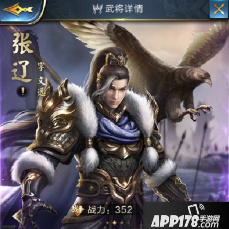 乱世王者张辽属性技能解析 张辽好用吗