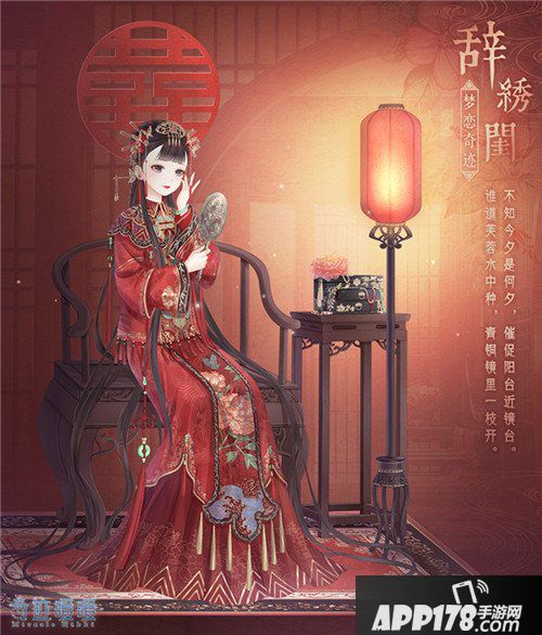 奇迹暖暖珍稀萤光之灵再现 中式婚纱复开