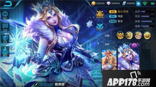 王者荣耀雅典娜冰冠女神皮肤制作完成 技能特效抢先看