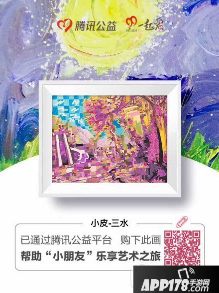 小朋友画廊一元购怎么买 微信朋友圈星星的孩子画作无水印图片分享0