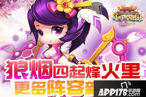 小小空城计阵容 