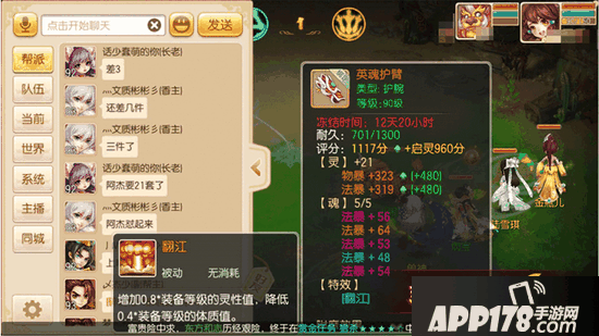 梦幻诛仙手游法爆流必备神器 英魂护臂鉴赏