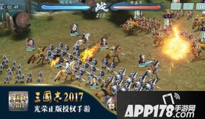 三国志2017手游