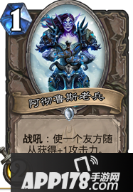 炉石传说新版本“冰封王座的骑士”单卡分析 最值得关注十张牌