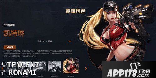 魂斗罗归来狙击枪搭配哪些英雄 狙击枪搭配<a href=http://www.app178.com/gonglue/ target=_blank class=infotextkey>攻略</a>