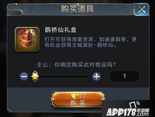 乱世王者七夕壕礼送不停 四重福利来袭