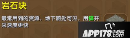 迷你世界泥土块合成表详情 泥土块怎么获得