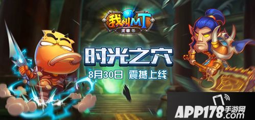 我叫mt英雄杀新版