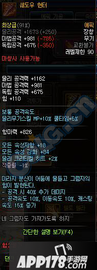 《DNF》全职业可制作90ss武器属性大全