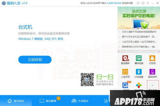 网络测速器在线测网速怎么测 网络测速在线测网速图文教程1