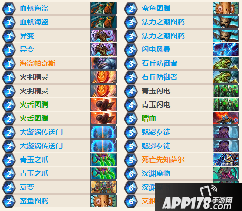 炉石传说嗜血血中速萨卡组 新版本冰封王座萨满卡组