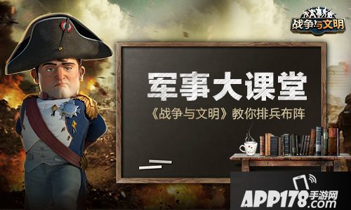 战争与文明玩法 