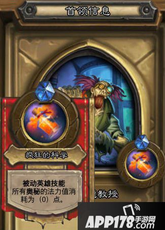 炉石传说冰封王座地下冰窟第2区怎么通关 通关攻略详解