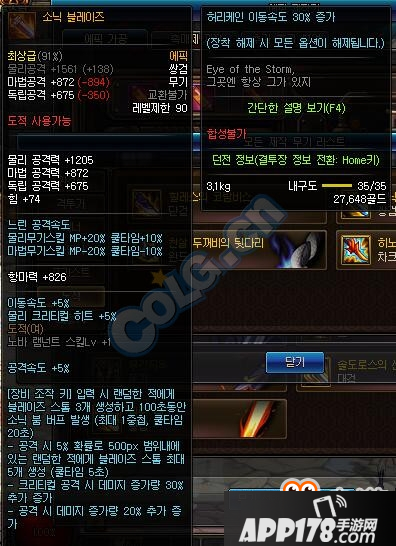 《DNF》全职业可制作90ss武器属性大全