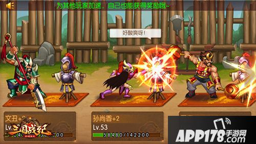 三国战纪群雄逐鹿下载