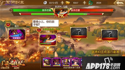 三国战纪群雄逐鹿手游 