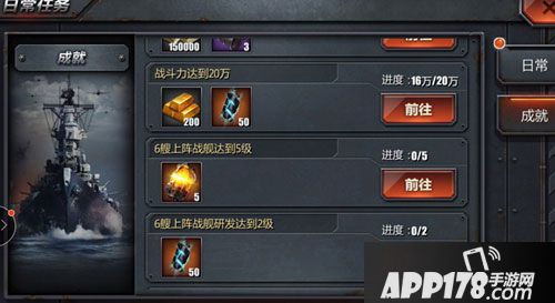 战舰荣耀科技结晶