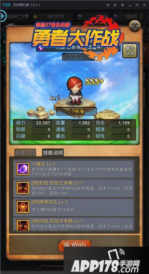 勇者大作战八神庵 