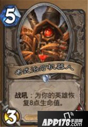 炉石传说卡牌绰号盘点 不懂黑话怎么装逼
