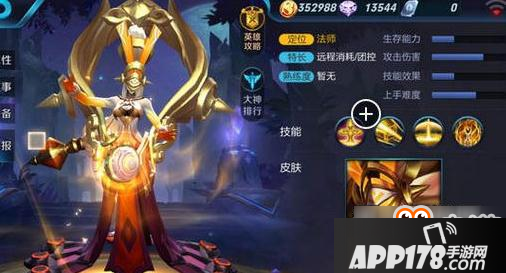 王者荣耀女娲什么时候上线 女娲预计S9赛季上线
