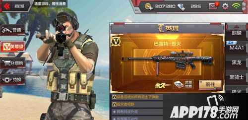 cf手游怒海狙击技巧解析 毫厘之间决胜负